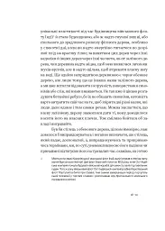 Бунт Речей - Жузе Сарамаґу - мініатюра 10