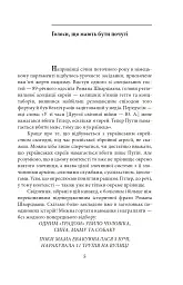 Exodus-2022: свідчення єврейських біженців російсько-української війни - мініатюра 8