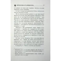 Книга Таємничий світ котів - Гербі Бреннан Фабула (9786175223475) - мініатюра 8