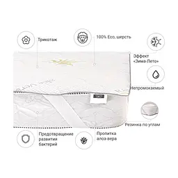 Наматрацник MirSon №1014 Alberto Wool Seasons Aloe Vera 100х200 см (2200001495975) - мініатюра 3