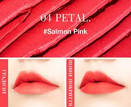 Тінт для губ Eyenlip Deep Velvet Tint №4 Petal 4.3 г - мініатюра 3