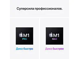 Ноутбук Apple MacBook Pro 14” Silver 2021 (MKGT3) - мініатюра 11