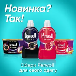 Засіб для делікатного прання Perwoll Renew Догляд та Освіжаючий ефект, 2970 мл - мініатюра 4