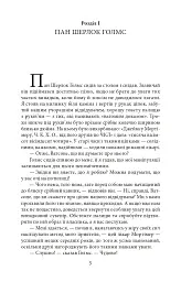 Собака Баскервілів / The Hound of the Baskervilles - мініатюра 5