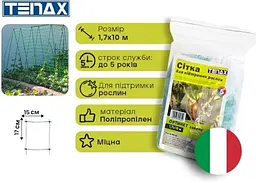 Сітка шпалерна Tenax Ортінет зелена 1.7 x 10 м (19411) - мініатюра 2