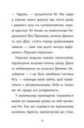 Підземні перегони. Рівень перший: перевірка на міцність - мініатюра 10