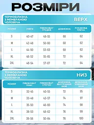 Комплект чоловічої термобілизни з мембраною: термолонгслів і термокальсони (кофта і кальсони), розмір M, у чорному кольорі - мініатюра 3