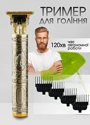 Машинка Для Стрижки Волосся Акумуляторна Raf Триммер для стрижки, Тример для бороди, тример для гоління, електробритва 5 Вт Gold - мініатюра 2