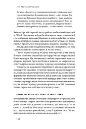 Культурна карта. Бар'єри міжкультурного спілкування в бізнесі - Ерін Меєр - мініатюра 15