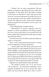 Хаскі та його Вчитель Білий кіт. Том 1 - Жовбао Бу Чи Жов - мініатюра 15