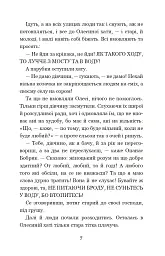 Інститутка. Повісті та оповідання - Марко Вовчок - мініатюра 6