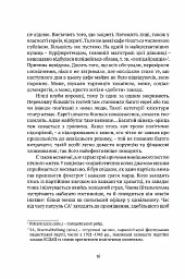Цивільний в Берліні - Антоній Собанський - мініатюра 9