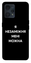 Чохол Demsky Я незаміжня для Realme 9 4G/9 Pro+