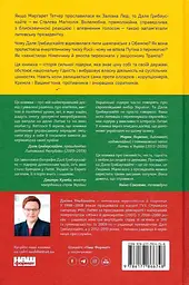 Велика президентка маленької країни. Історія Далі Грибаускайте - мініатюра 2