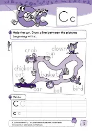 Enjoy English. English. Level 1. Activity Book - Марина Куварзіна - мініатюра 2