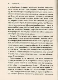 Тіло веде лік. Як лишити психотравми в минулому - мініатюра 8