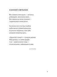 ПростеП - мініатюра 5