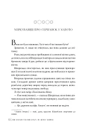 Гнів і світанок - мініатюра 5