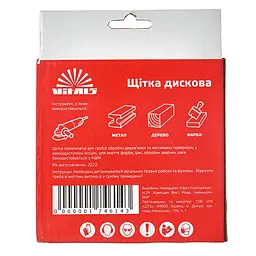 Щітка дискова Vitals сталева 125 × 22.2 мм 0.5 мм (174614) - мініатюра 4