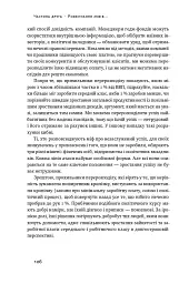 Рівні серед нерівних. Як добрі наміри знищують середній клас - Едвард Конард - мініатюра 13