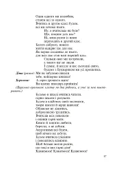 Свято в школі. Нестандартні форми проведення. 1-4 класи. Посібник для вчителя - Світлана Заброцька - мініатюра 6