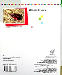 Я досліджую світ. 3 клас. Збірник діагностичних робіт - мініатюра 2
