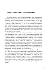 Прямостояння. Українці в особливих таборах ГУЛАГу - Леся Бондарук - мініатюра 6