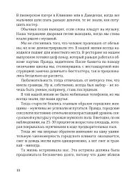ЧЕРНІВЦІ ДЛЯ СВОЇХ. Екскурсія в прозі - Володимир Килинич - мініатюра 9