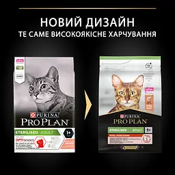 Сухий корм для стерилізованих котів Purina Pro Plan Sterilised, з лососем, 3 кг (12398595) - мініатюра 7