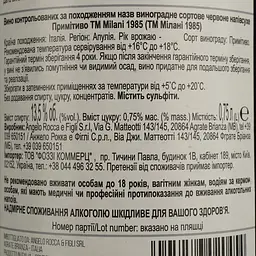 Вино Milani Primitivo Salento, 13%, 0,75 л (880127) - мініатюра 4