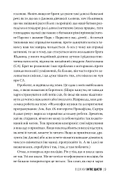 Хитке щастя - Енджі Кім - мініатюра 3