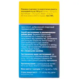 Дієтична добавка Propharma Pravenor 30 капсул - мініатюра 5