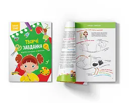 Книга Кристал Бук Smart Start Творчі завдання Дрібна моторика, фантазія (F00028737) - мініатюра 2