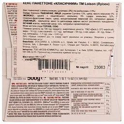 Кекс Loison Panettone Classico 500 г (832381) - мініатюра 7