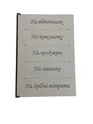Дерев'яна скринька для грошей