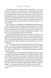 Лінива геніальна мама. Як встигати найголовніше і залишати час для себе - мініатюра 16