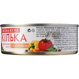 Кілька Kaija обсмажена в томатному соусі з паприкою 240 г (879560) - мініатюра 5