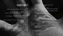 Дисципліна – це свобода - мініатюра 8