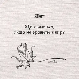 Метафорично-асоціативні картки "Перетворення душі" Колесо Життя 180375, 33 картки - мініатюра 3