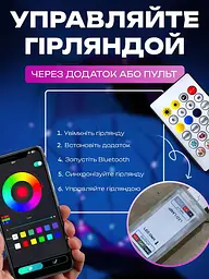 Smart LED гірлянда RGB Роса 10м Bluetooth розумна музична З керуванням телефоном кольорова світлодіодна від USB з мікрофоном UKC SF-38 - мініатюра 7