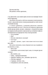 Цікаві часи - Террі Пратчетт - мініатюра 8