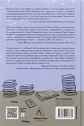 Не музи, а м'язи. 50 вправ із творчопису - мініатюра 2