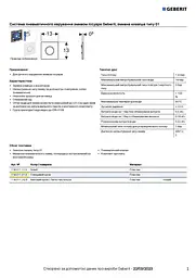 Клавіша змиву для пісуара Geberit Sigma01 116.011.21.5, Хром - мініатюра 3