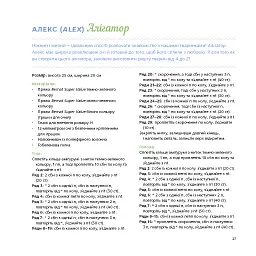 Милі звірята аміґурумі. 26 простих схем гачком - Сара Ціммерман - мініатюра 10