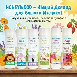 Дитячий шампунь Honeywood з календулою та чередою 250 мл - мініатюра 4