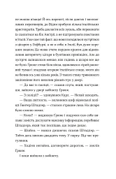 Перше слідство імператриці - Наталка Сняданко - мініатюра 3