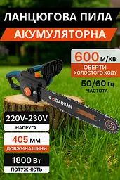 Акумуляторна ланцюгова пила 16 дюймів з двома акумуляторами в кейсі 48V і автоматичною подачею масла - мініатюра 9