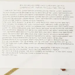 Цукерки Guyaux chocolatier Париж асорті з наповнювачем 500 г (800357) - мініатюра 3