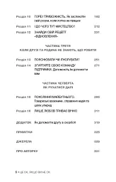 Це ОК, якщо ви не ОК. Як пережити горе і втрату - мініатюра 4