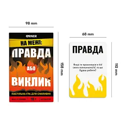 Гра для компанії «Правда або Виклик» - мініатюра 3